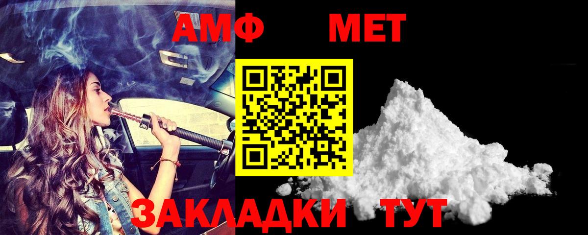Сальск  Амфетамин 98%  Амфетамин  Вход с VPN 