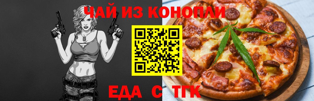 Canna-Cookies конопля  Вход с VPN  Сальск 