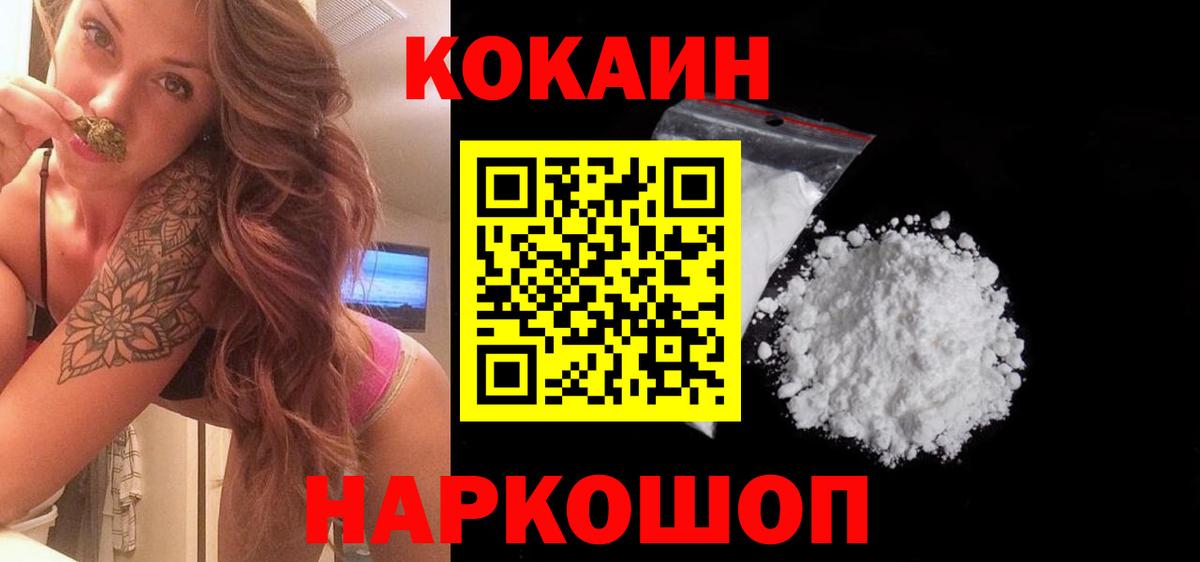 COCAIN FishScale  Вход с VPN  КОКАИН VHQ  Сальск 