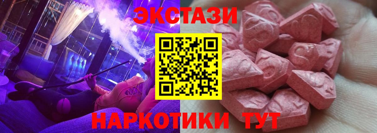 ЭКСТАЗИ таблы Сальск