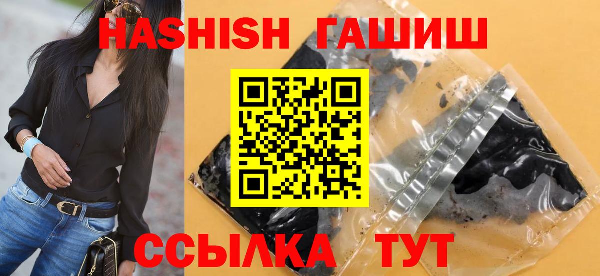 Гашиш  ГАШИШ индика сатива  ГАШ Изолятор  Вход с VPN  Сальск 
