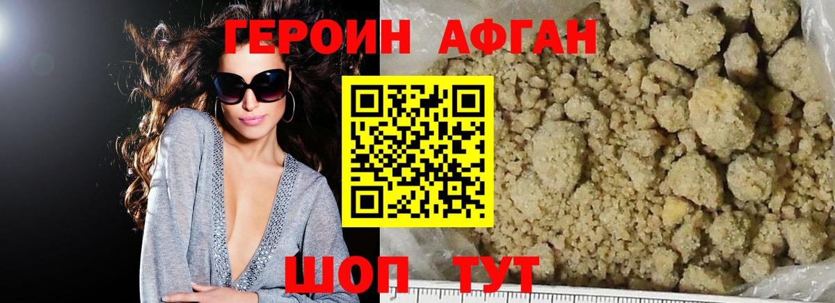 ГЕРОИН белый Сальск