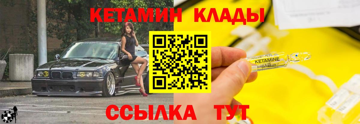 КЕТАМИН VHQ Сальск
