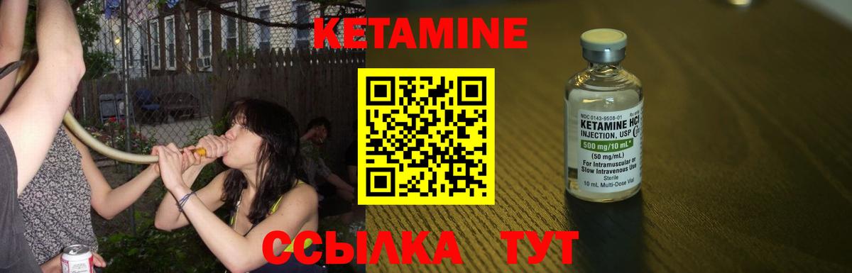 КЕТАМИН VHQ  Вход с VPN  КЕТАМИН ketamine  Сальск 