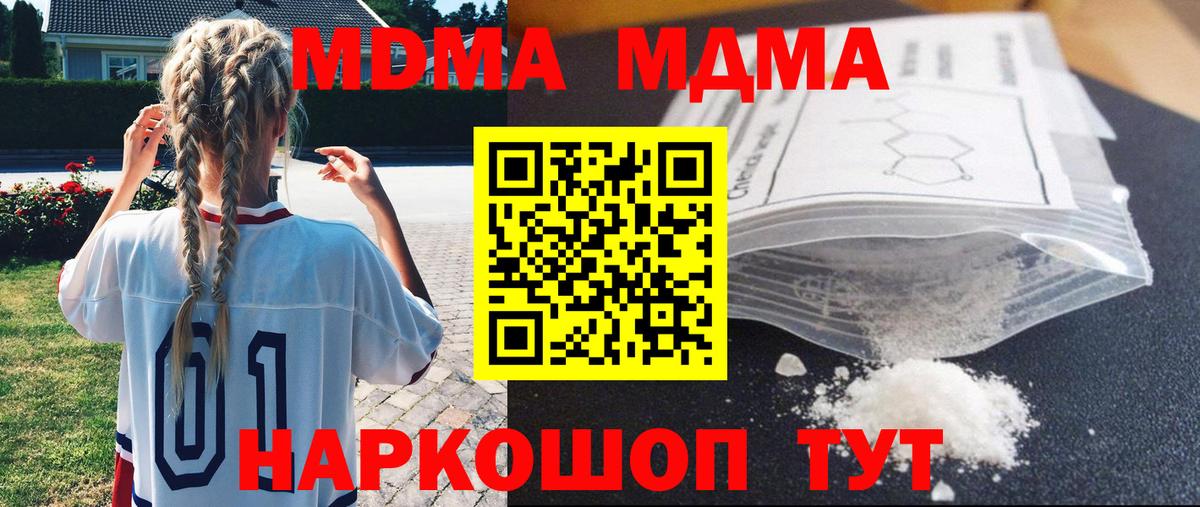 МДМА VHQ  MDMA crystal  Сальск  Вход с VPN 