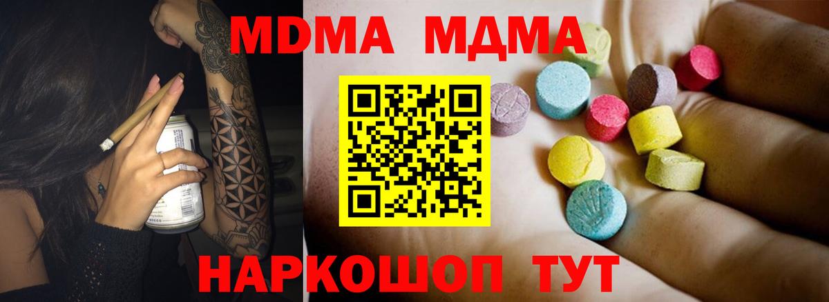 MDMA молли Сальск