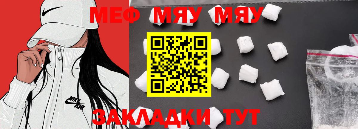МЕФ  Вход с VPN  Сальск  Меф кристаллы 