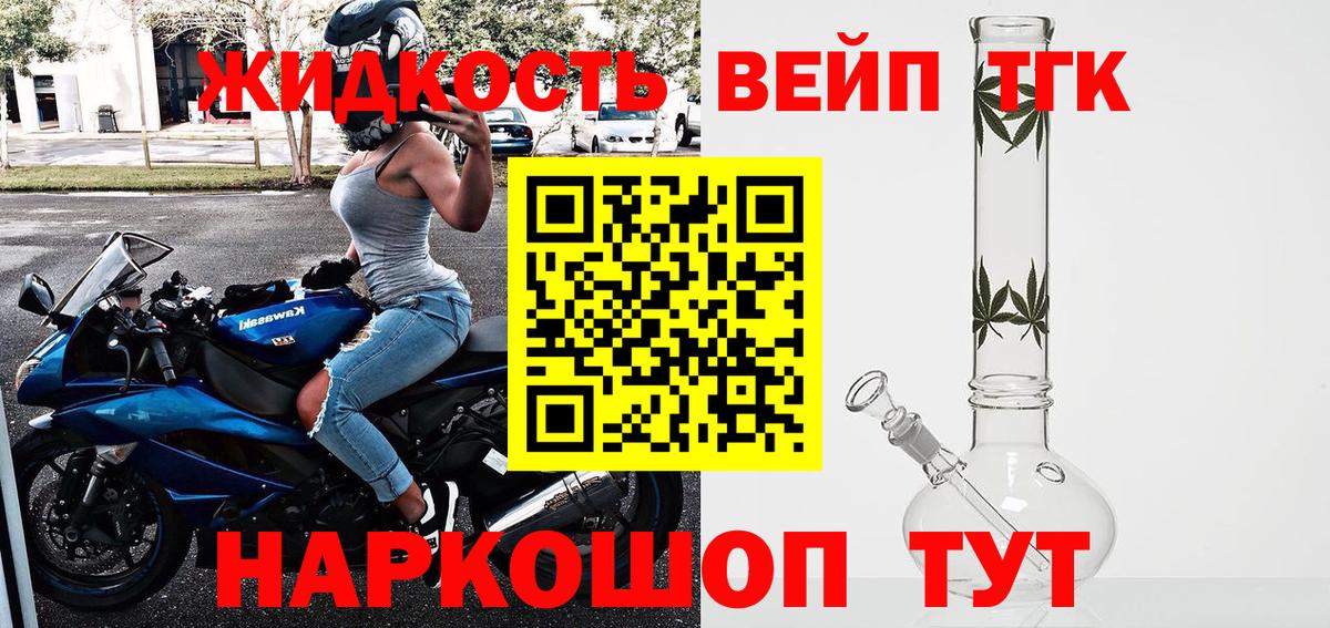 Сальск  Дистиллят ТГК вейп с тгк  Дистиллят ТГК Wax  Вход с VPN 