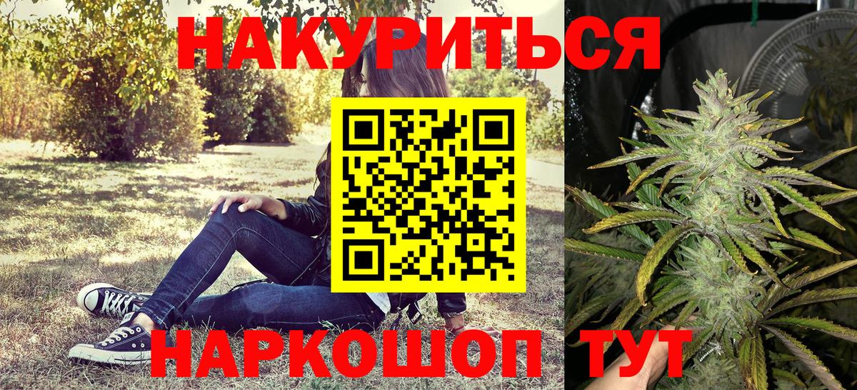 Конопля LSD WEED Сальск